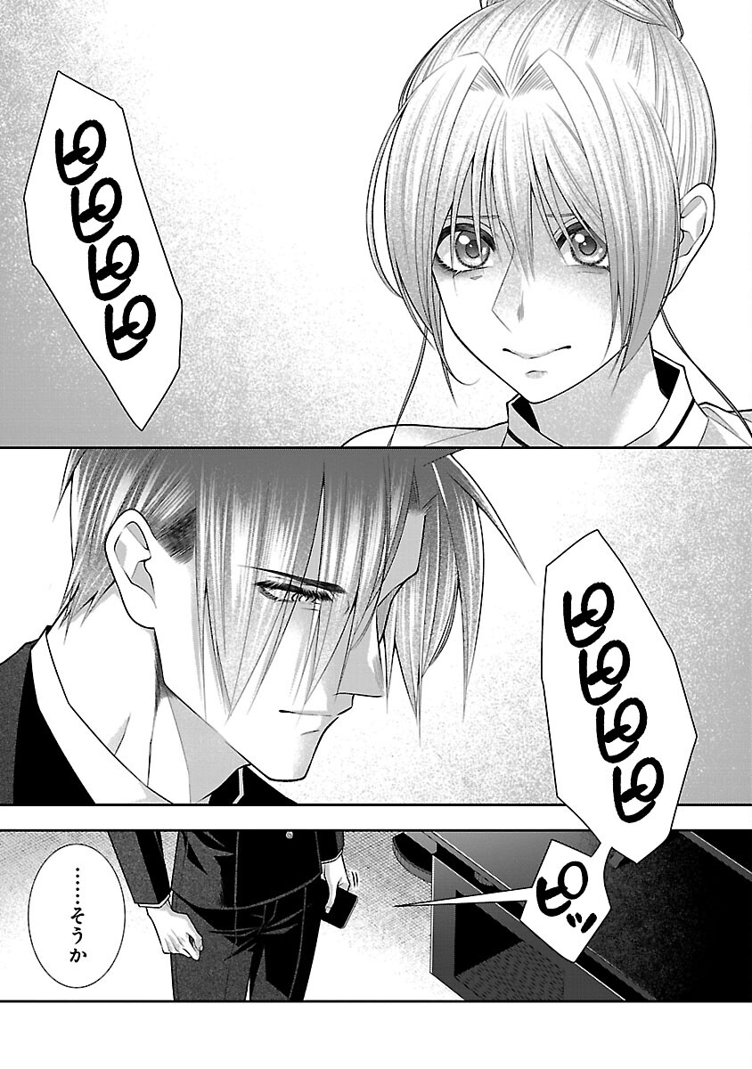 5-Ji kara Heroine - Chapter 8 - Page 21