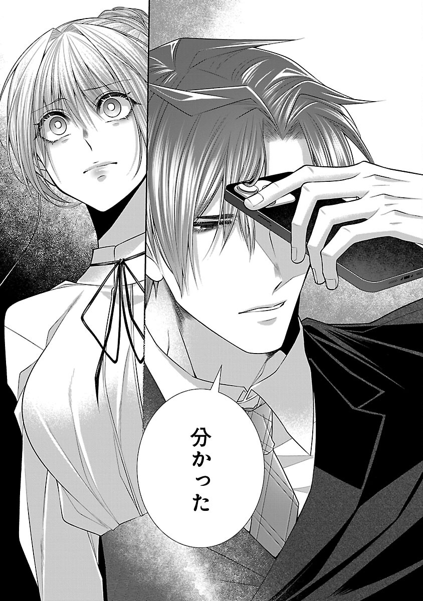 5-Ji kara Heroine - Chapter 8 - Page 22