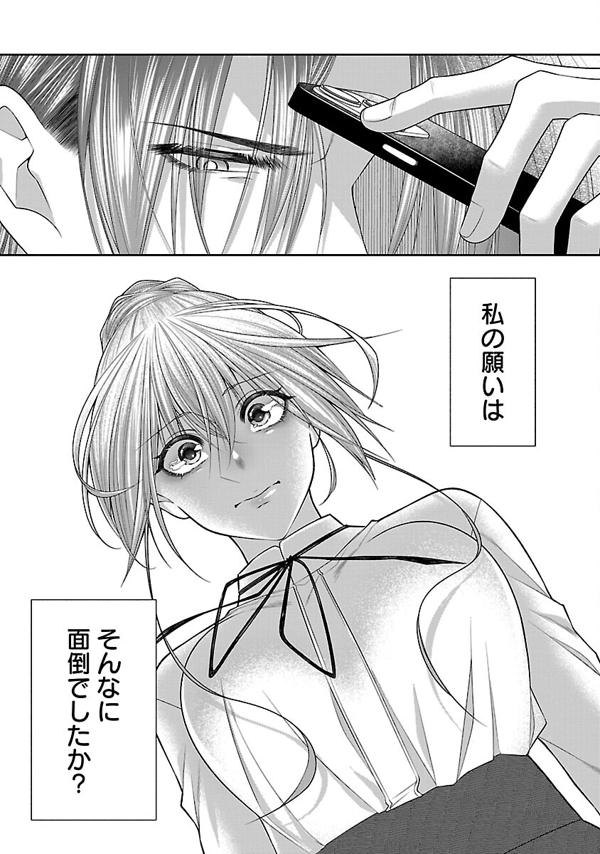 5-Ji kara Heroine - Chapter 8 - Page 25