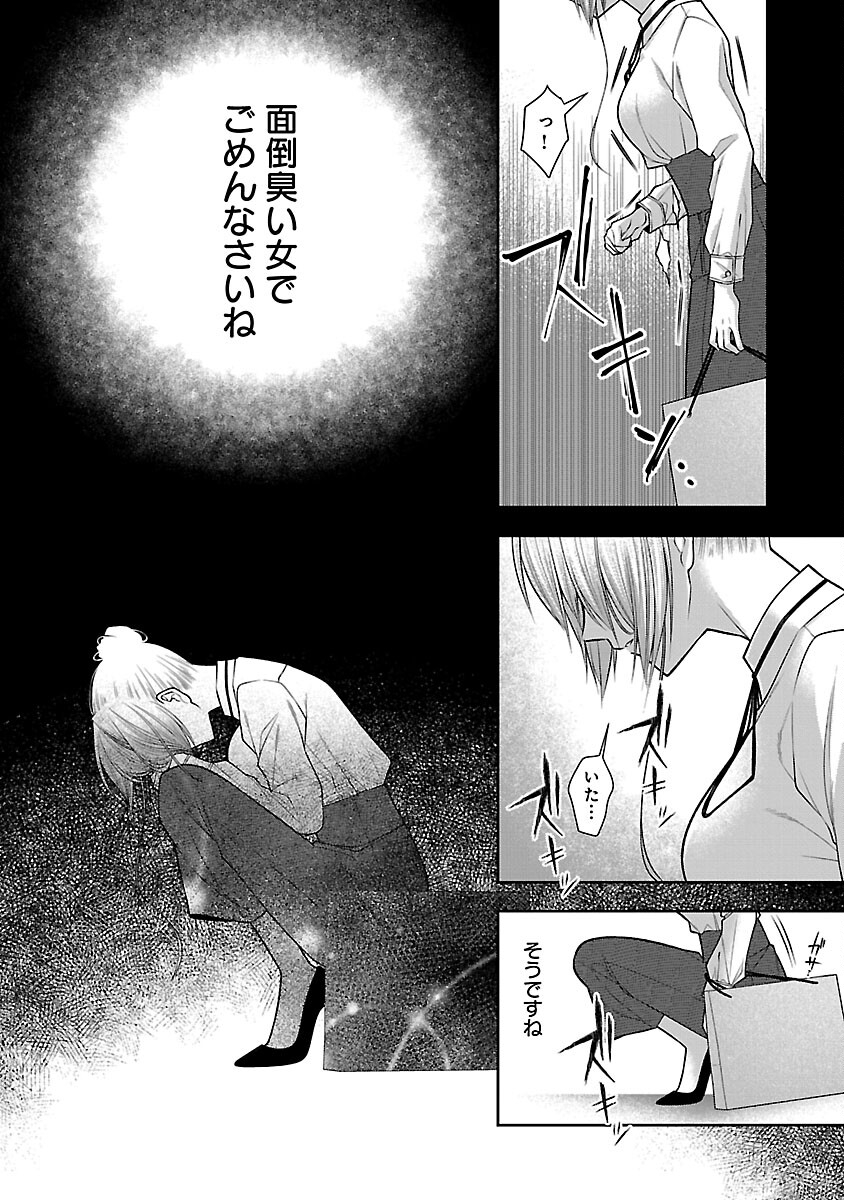 5-Ji kara Heroine - Chapter 8 - Page 26