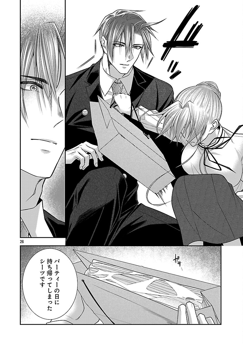 5-Ji kara Heroine - Chapter 8 - Page 28