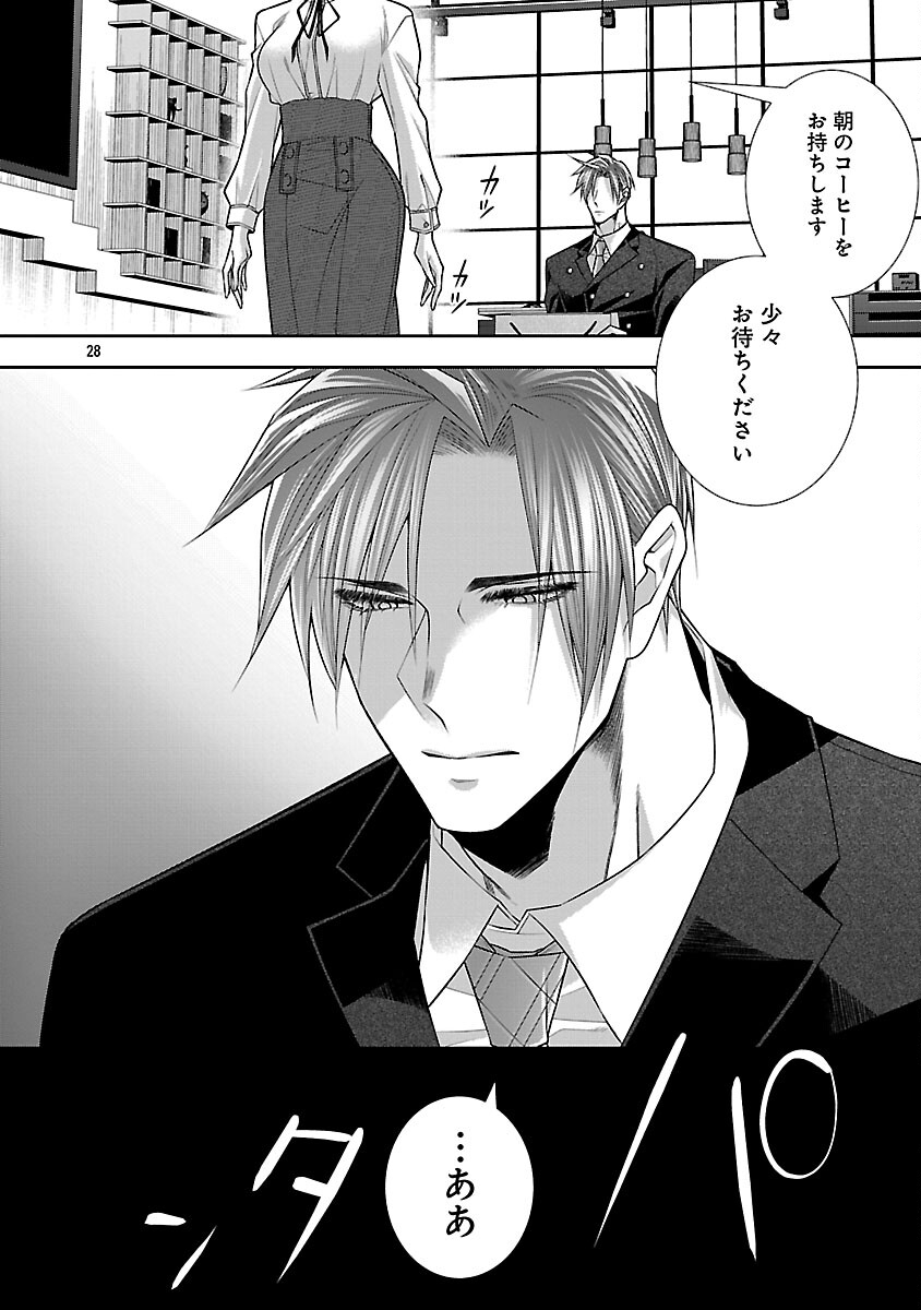 5-Ji kara Heroine - Chapter 8 - Page 30