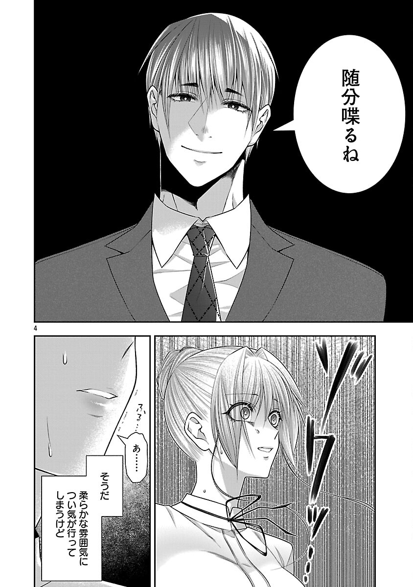 5-Ji kara Heroine - Chapter 8 - Page 6