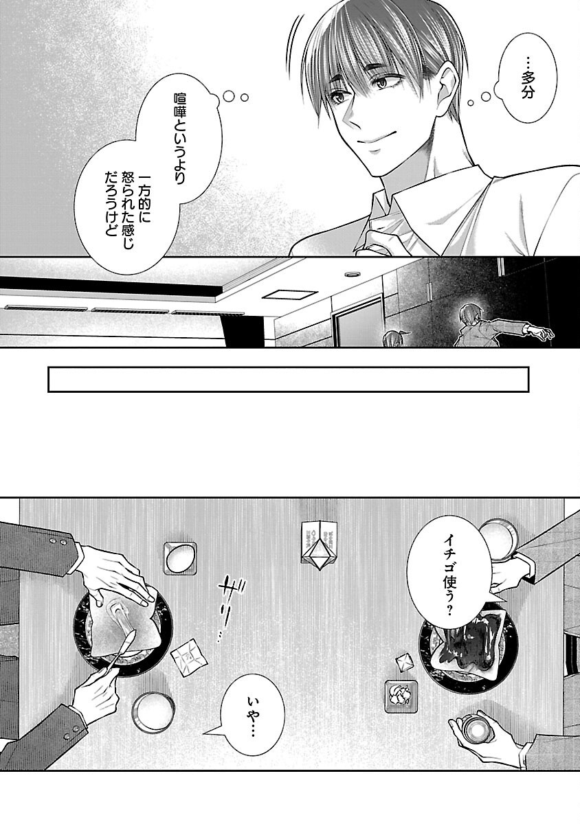 5-Ji kara Heroine - Chapter 9 - Page 12