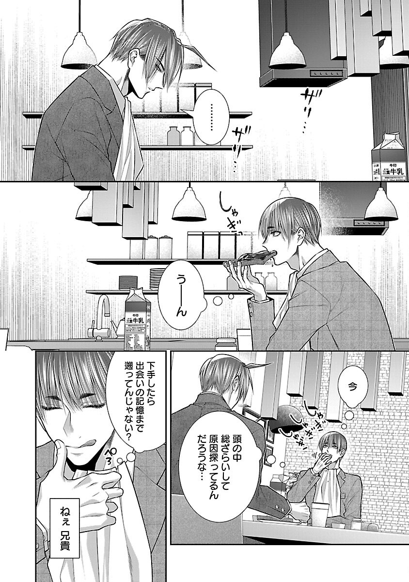 5-Ji kara Heroine - Chapter 9 - Page 13