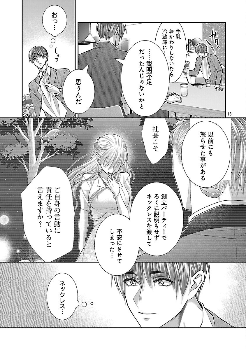 5-Ji kara Heroine - Chapter 9 - Page 15