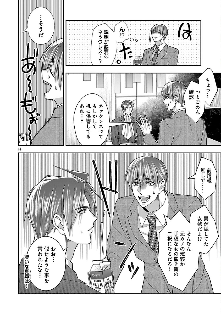 5-Ji kara Heroine - Chapter 9 - Page 16