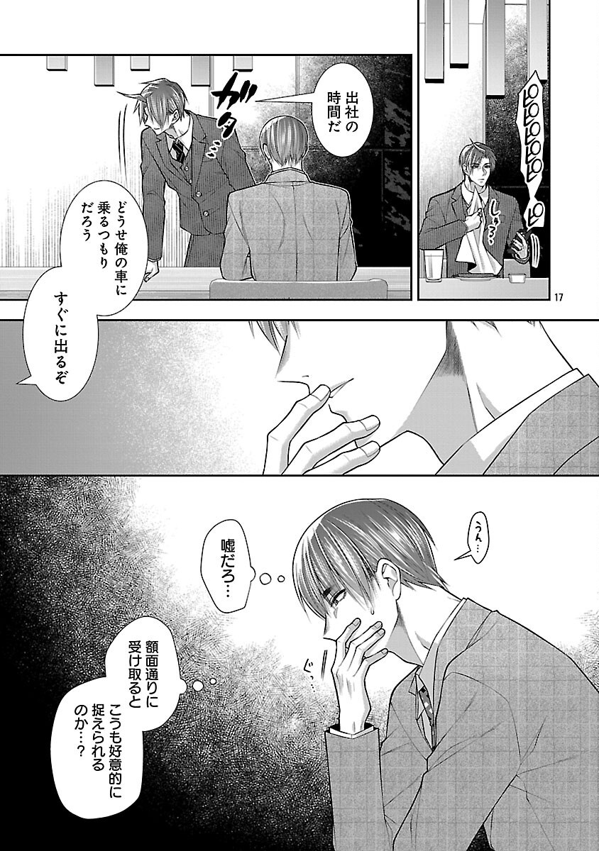 5-Ji kara Heroine - Chapter 9 - Page 19