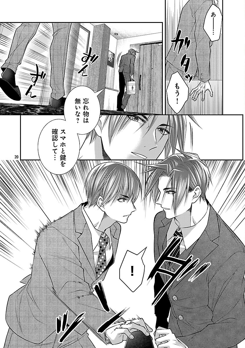 5-Ji kara Heroine - Chapter 9 - Page 22