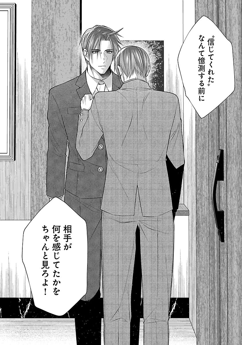 5-Ji kara Heroine - Chapter 9 - Page 24