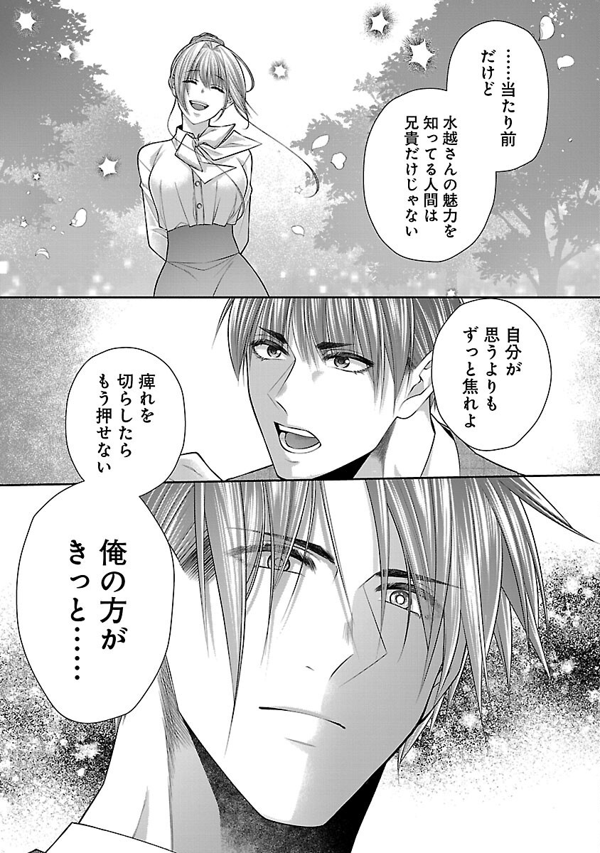 5-Ji kara Heroine - Chapter 9 - Page 25