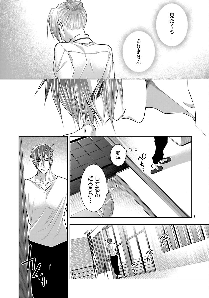 5-Ji kara Heroine - Chapter 9 - Page 5