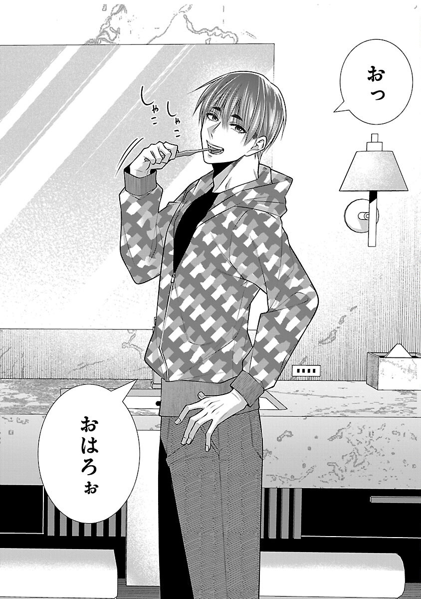 5-Ji kara Heroine - Chapter 9 - Page 6