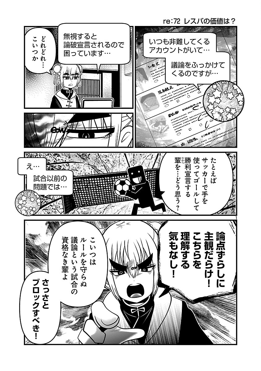 5600-Sai no Furoufushi Influencer Iwaku. - Chapter 35 - Page 3