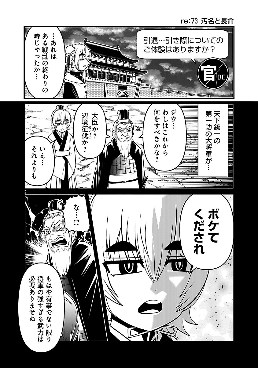 5600-Sai no Furoufushi Influencer Iwaku. - Chapter 35 - Page 4