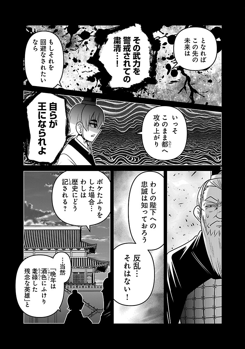 5600-Sai no Furoufushi Influencer Iwaku. - Chapter 35 - Page 5