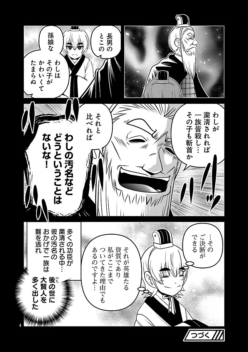 5600-Sai no Furoufushi Influencer Iwaku. - Chapter 35 - Page 6