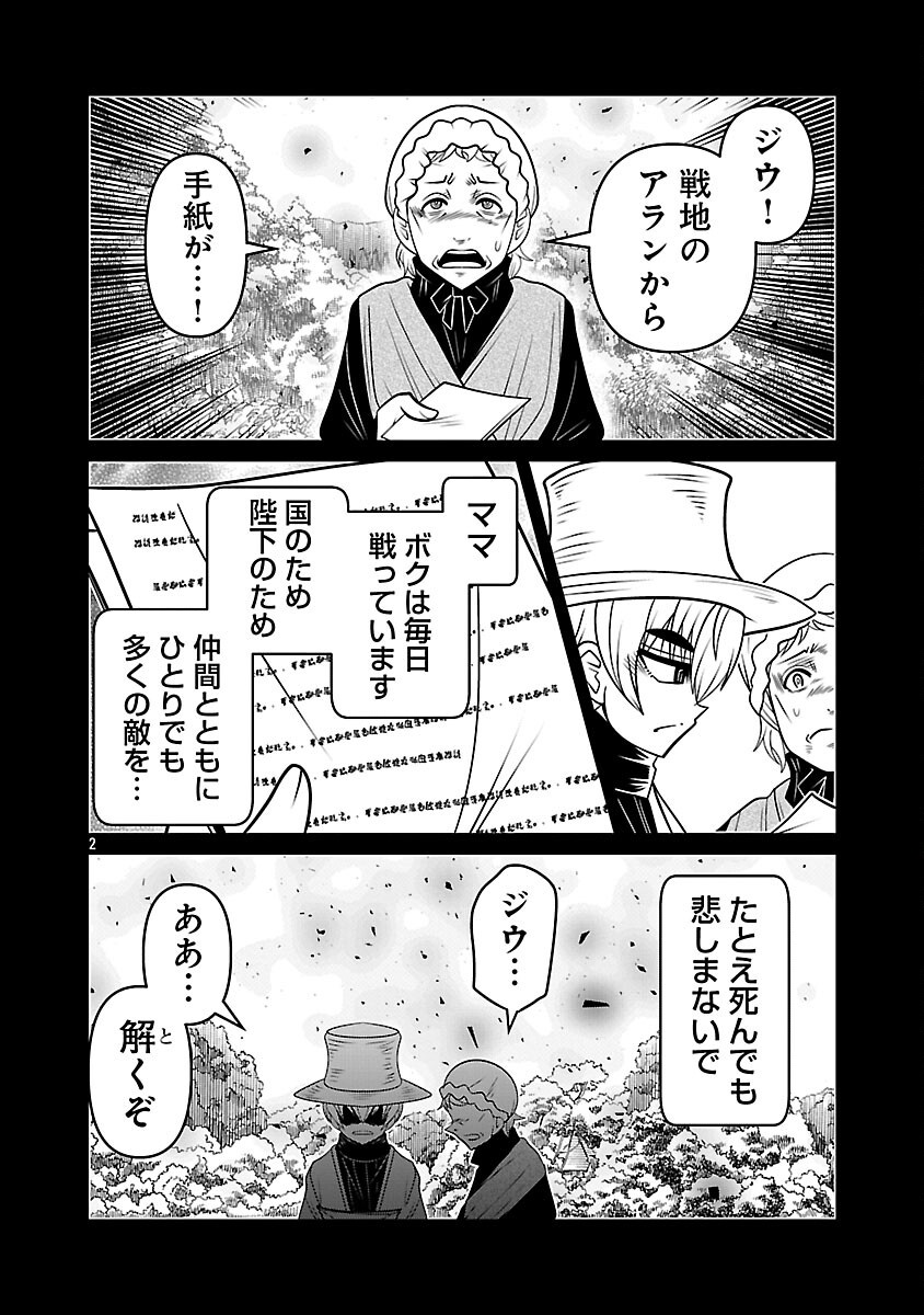 5600-Sai no Furoufushi Influencer Iwaku. - Chapter 38 - Page 4