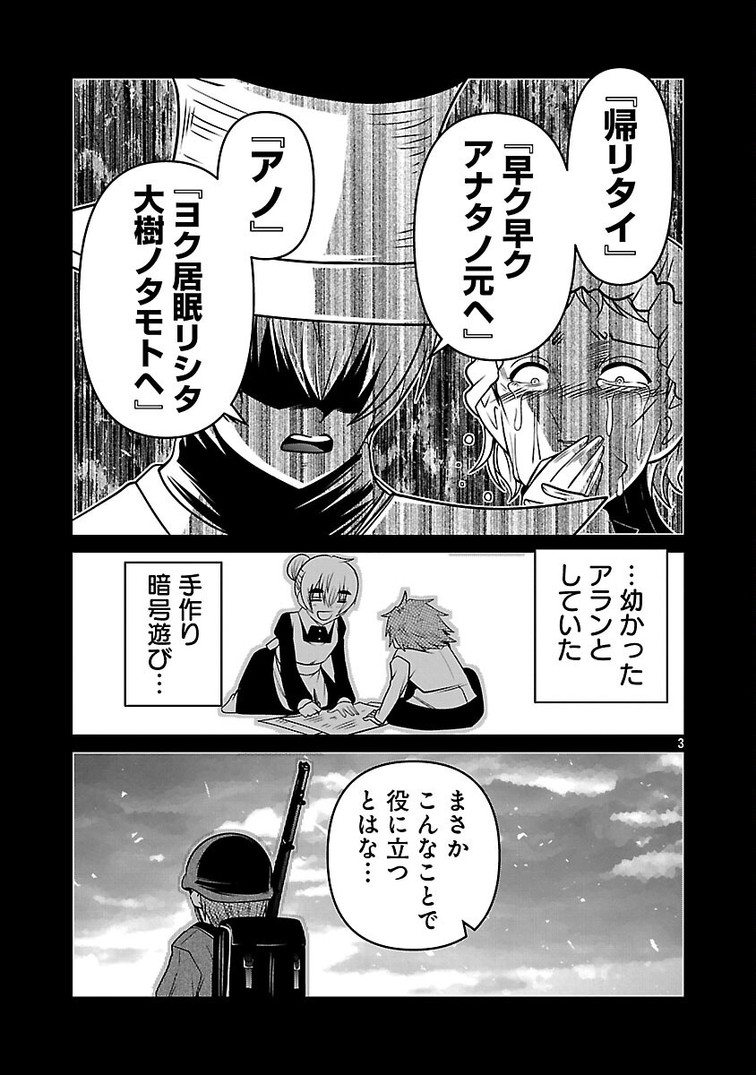 5600-Sai no Furoufushi Influencer Iwaku. - Chapter 38 - Page 5