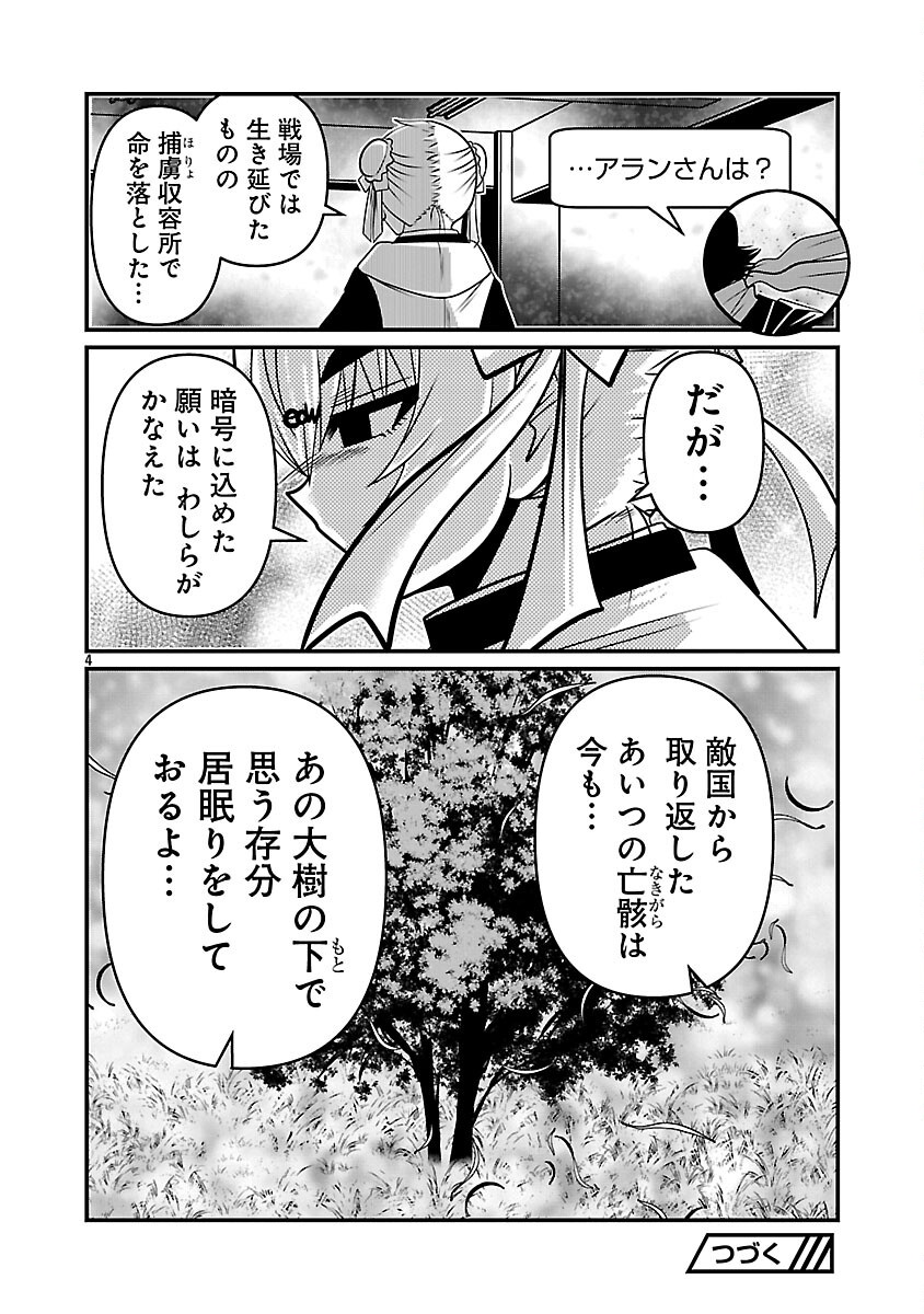 5600-Sai no Furoufushi Influencer Iwaku. - Chapter 38 - Page 6