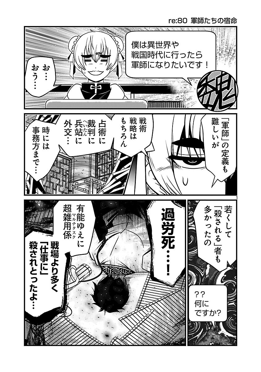 5600-Sai no Furoufushi Influencer Iwaku. - Chapter 39 - Page 3