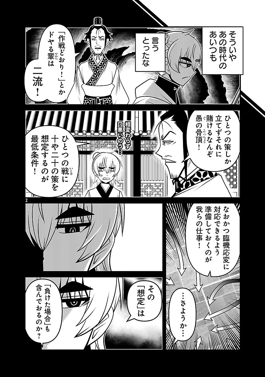 5600-Sai no Furoufushi Influencer Iwaku. - Chapter 39 - Page 4