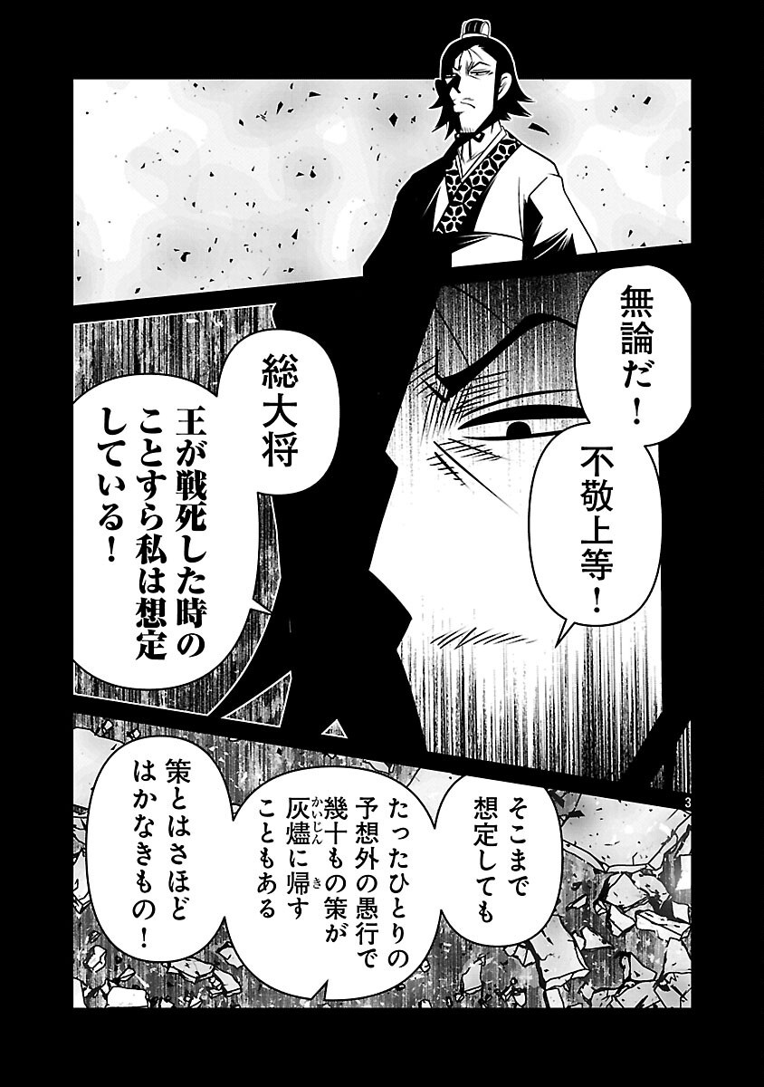 5600-Sai no Furoufushi Influencer Iwaku. - Chapter 39 - Page 5