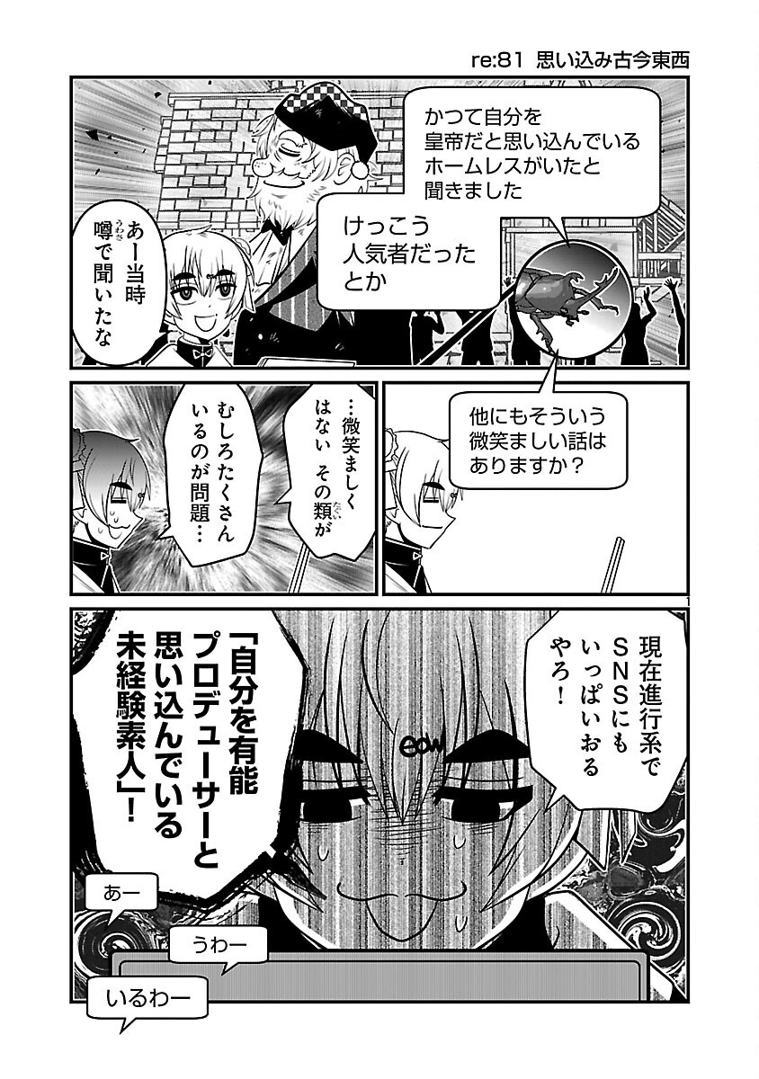 5600-Sai no Furoufushi Influencer Iwaku. - Chapter 40 - Page 3