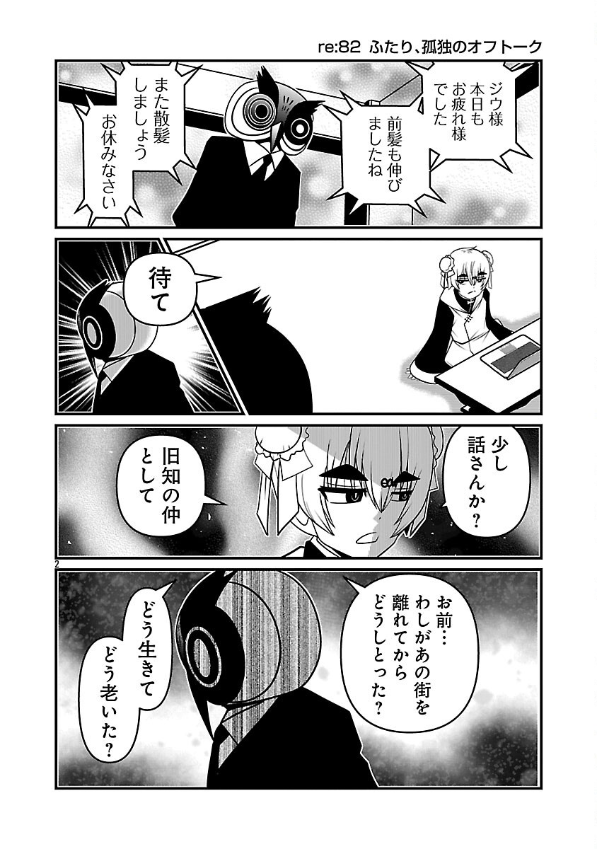 5600-Sai no Furoufushi Influencer Iwaku. - Chapter 40 - Page 4