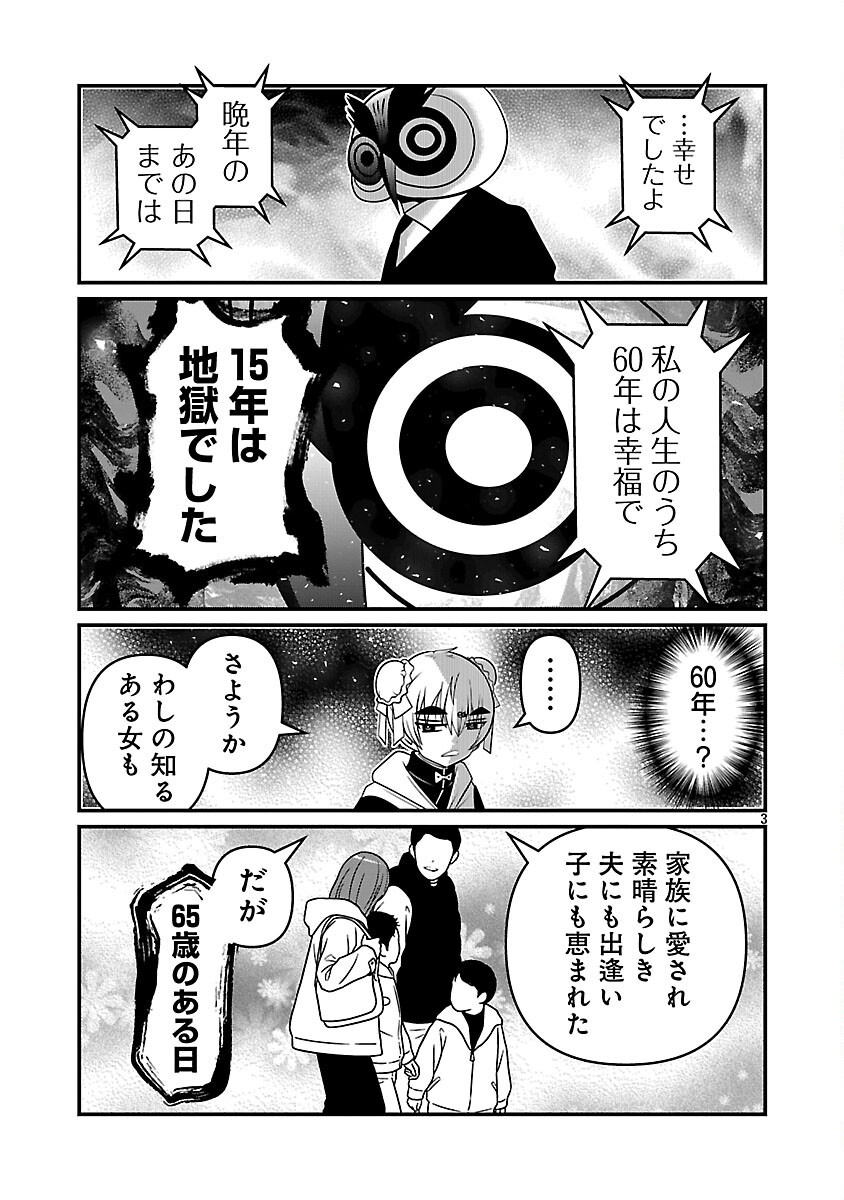 5600-Sai no Furoufushi Influencer Iwaku. - Chapter 40 - Page 5