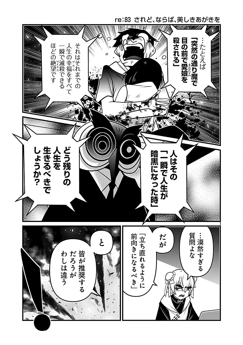 5600-Sai no Furoufushi Influencer Iwaku. - Chapter 41 - Page 3