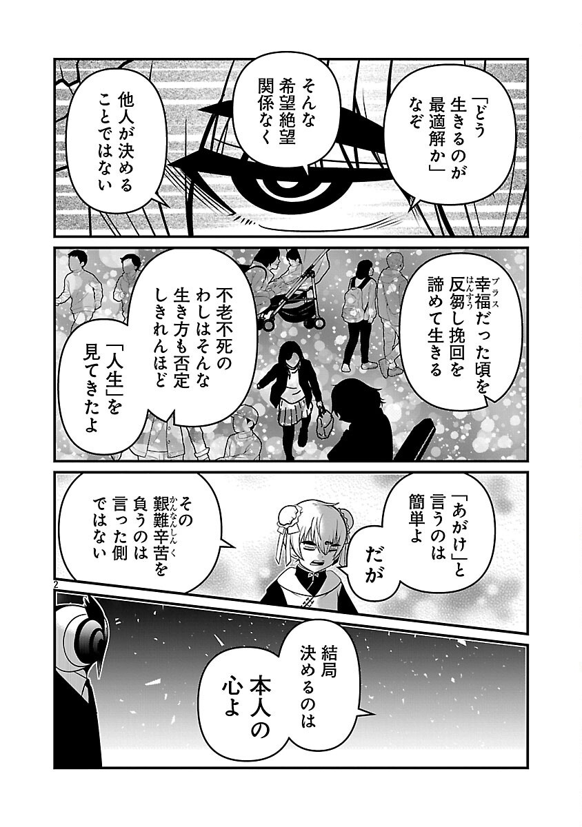 5600-Sai no Furoufushi Influencer Iwaku. - Chapter 41 - Page 4