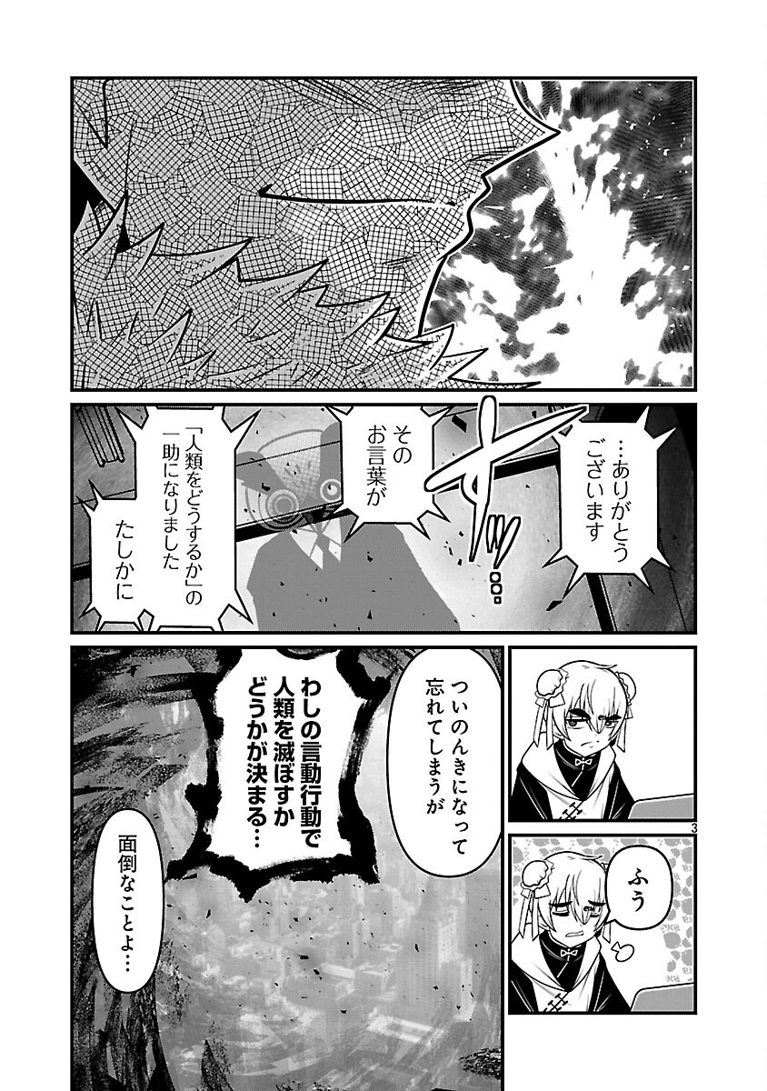 5600-Sai no Furoufushi Influencer Iwaku. - Chapter 41 - Page 5
