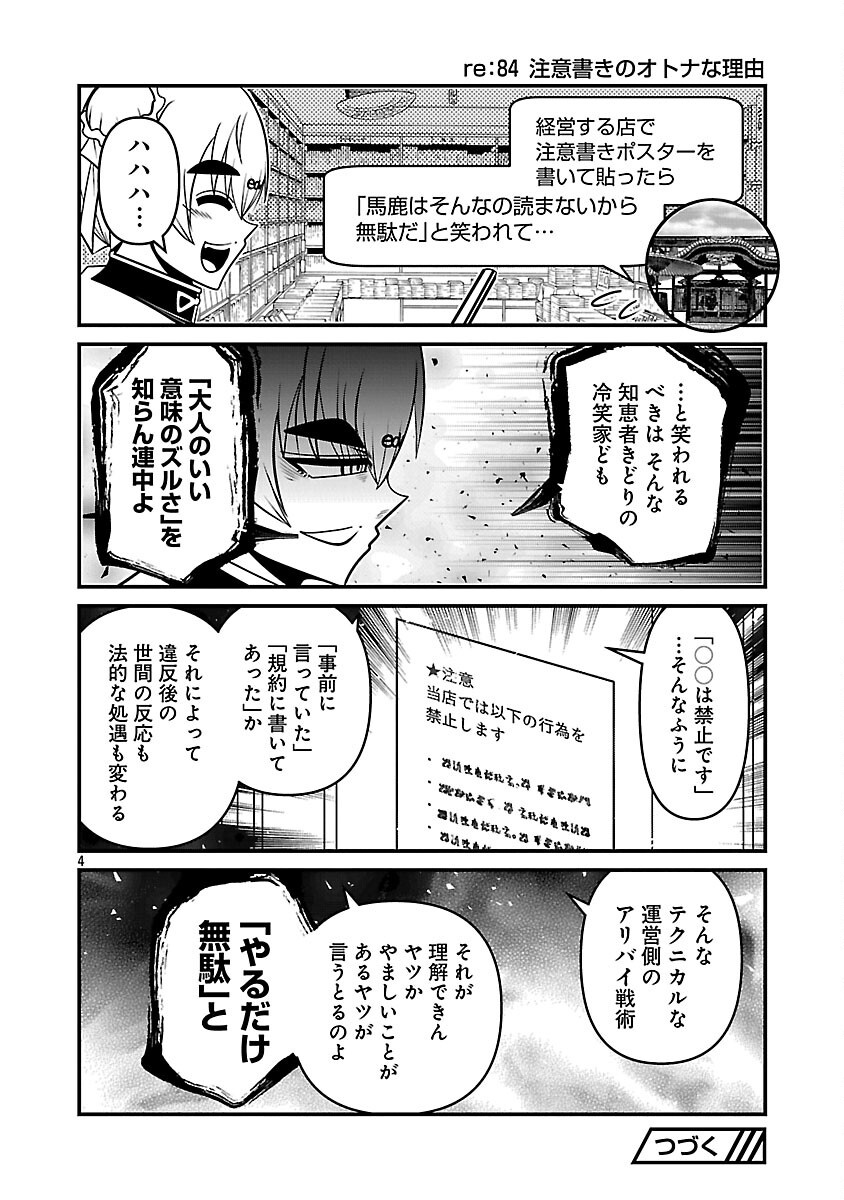 5600-Sai no Furoufushi Influencer Iwaku. - Chapter 41 - Page 6