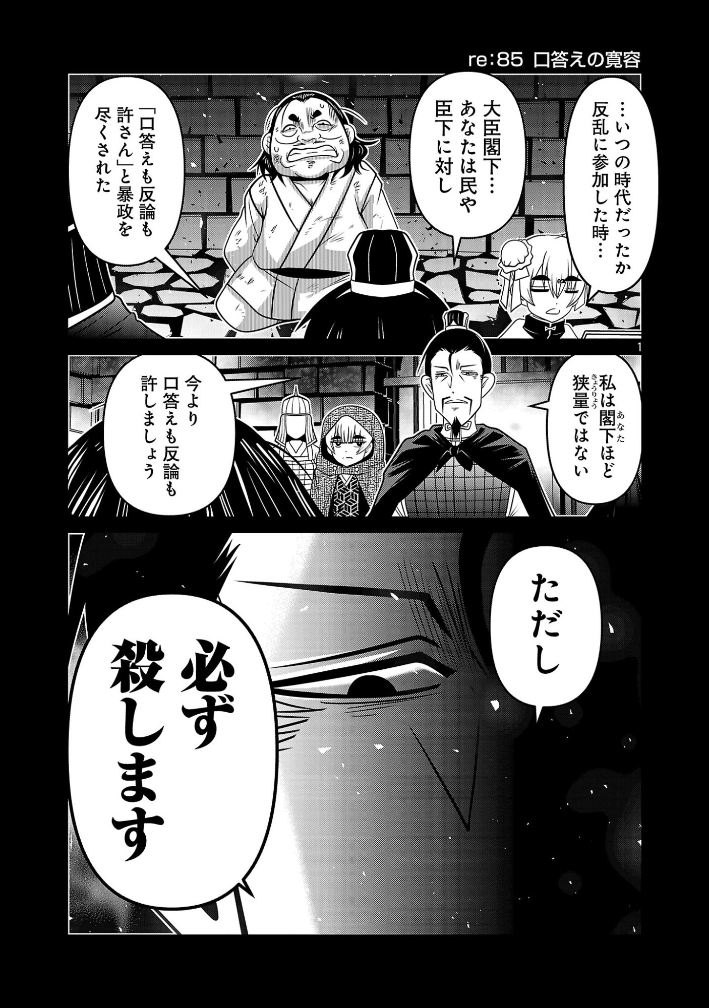 5600-Sai no Furoufushi Influencer Iwaku. - Chapter 42 - Page 1