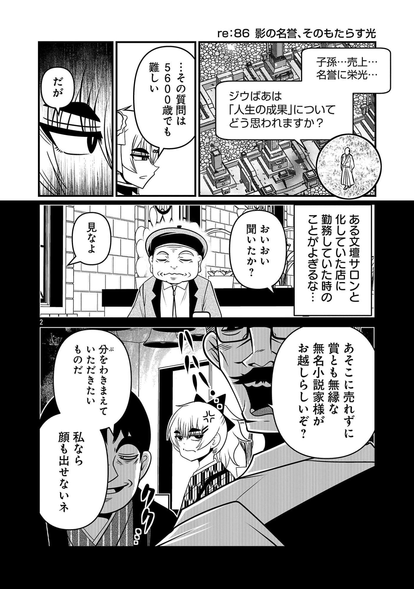 5600-Sai no Furoufushi Influencer Iwaku. - Chapter 42 - Page 2