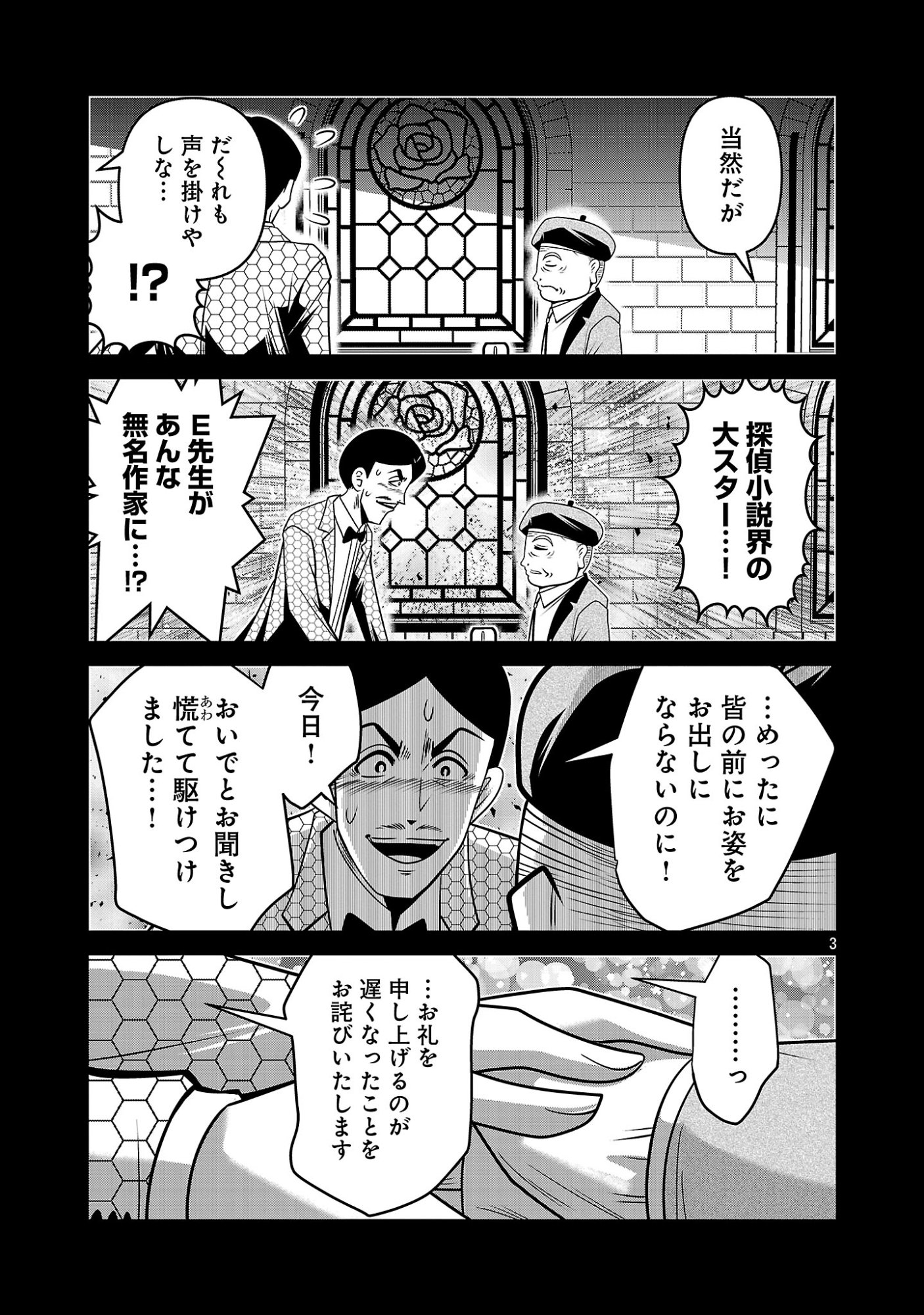 5600-Sai no Furoufushi Influencer Iwaku. - Chapter 42 - Page 3