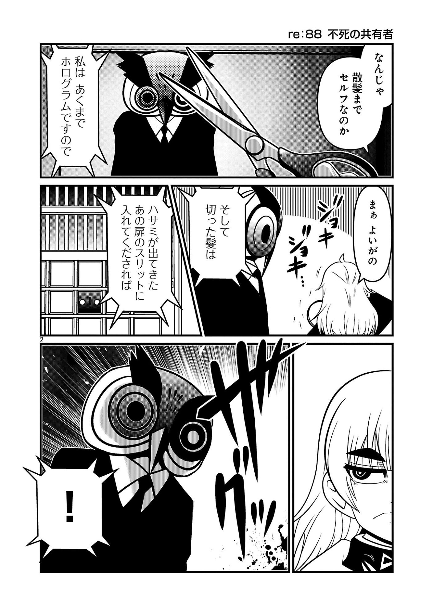 5600-Sai no Furoufushi Influencer Iwaku. - Chapter 43 - Page 2