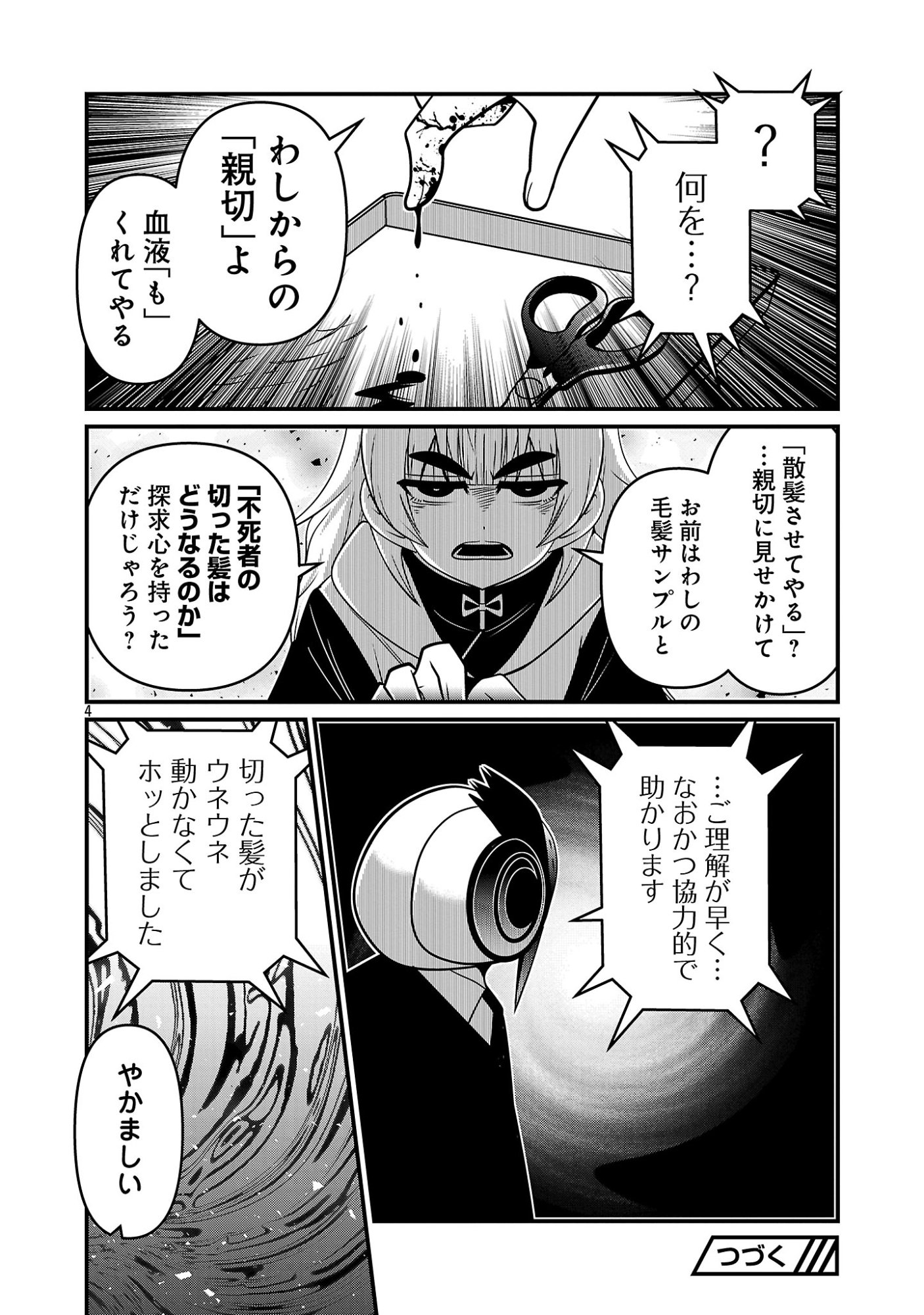 5600-Sai no Furoufushi Influencer Iwaku. - Chapter 43 - Page 4