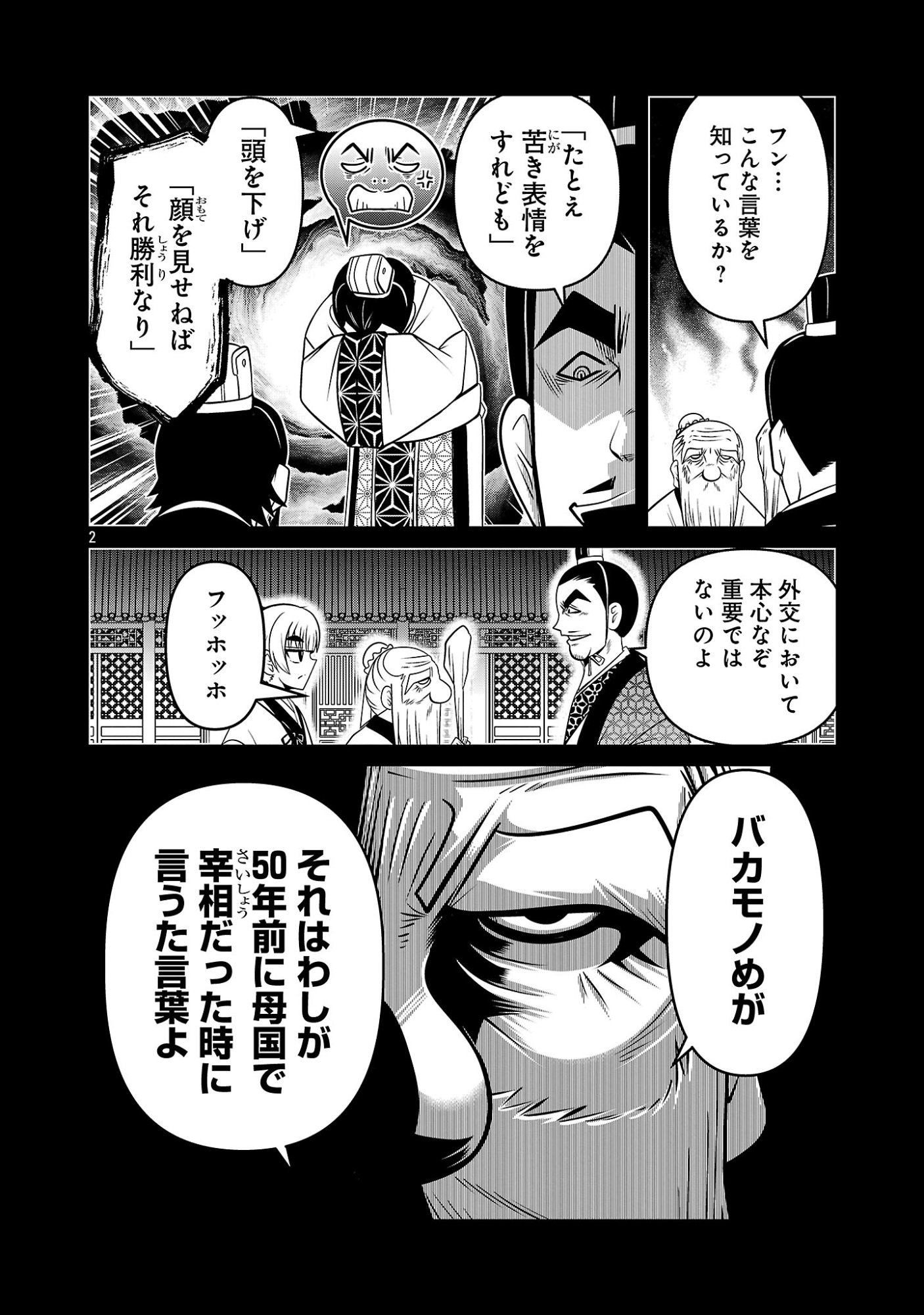 5600-Sai no Furoufushi Influencer Iwaku. - Chapter 44 - Page 2