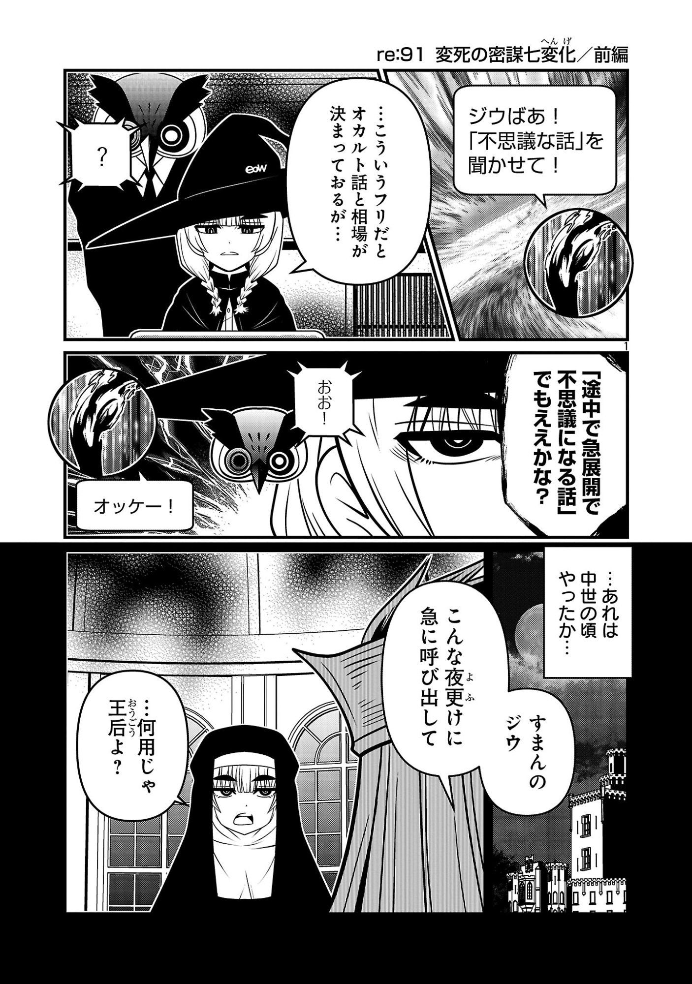 5600-Sai no Furoufushi Influencer Iwaku. - Chapter 46 - Page 3
