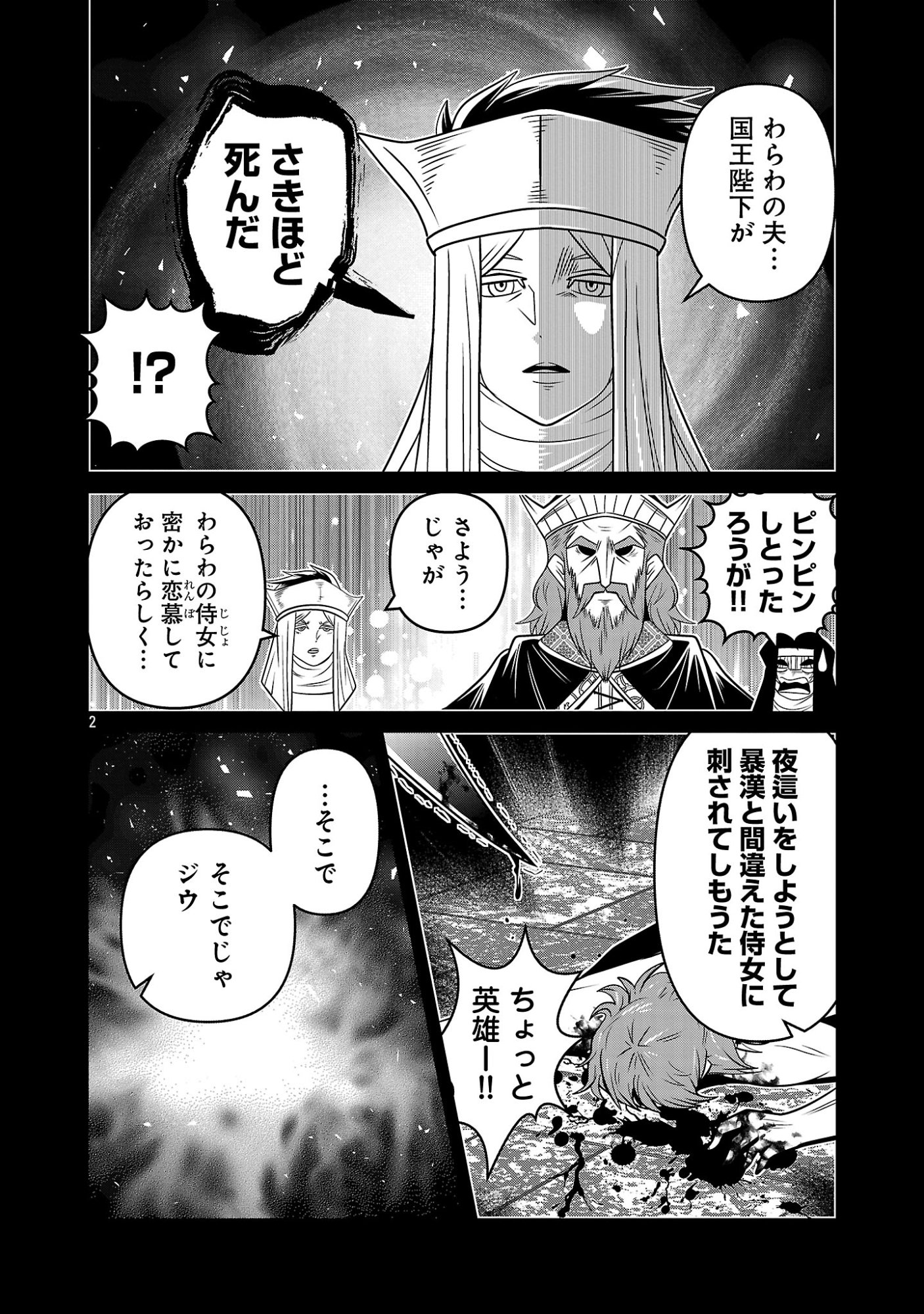 5600-Sai no Furoufushi Influencer Iwaku. - Chapter 46 - Page 4