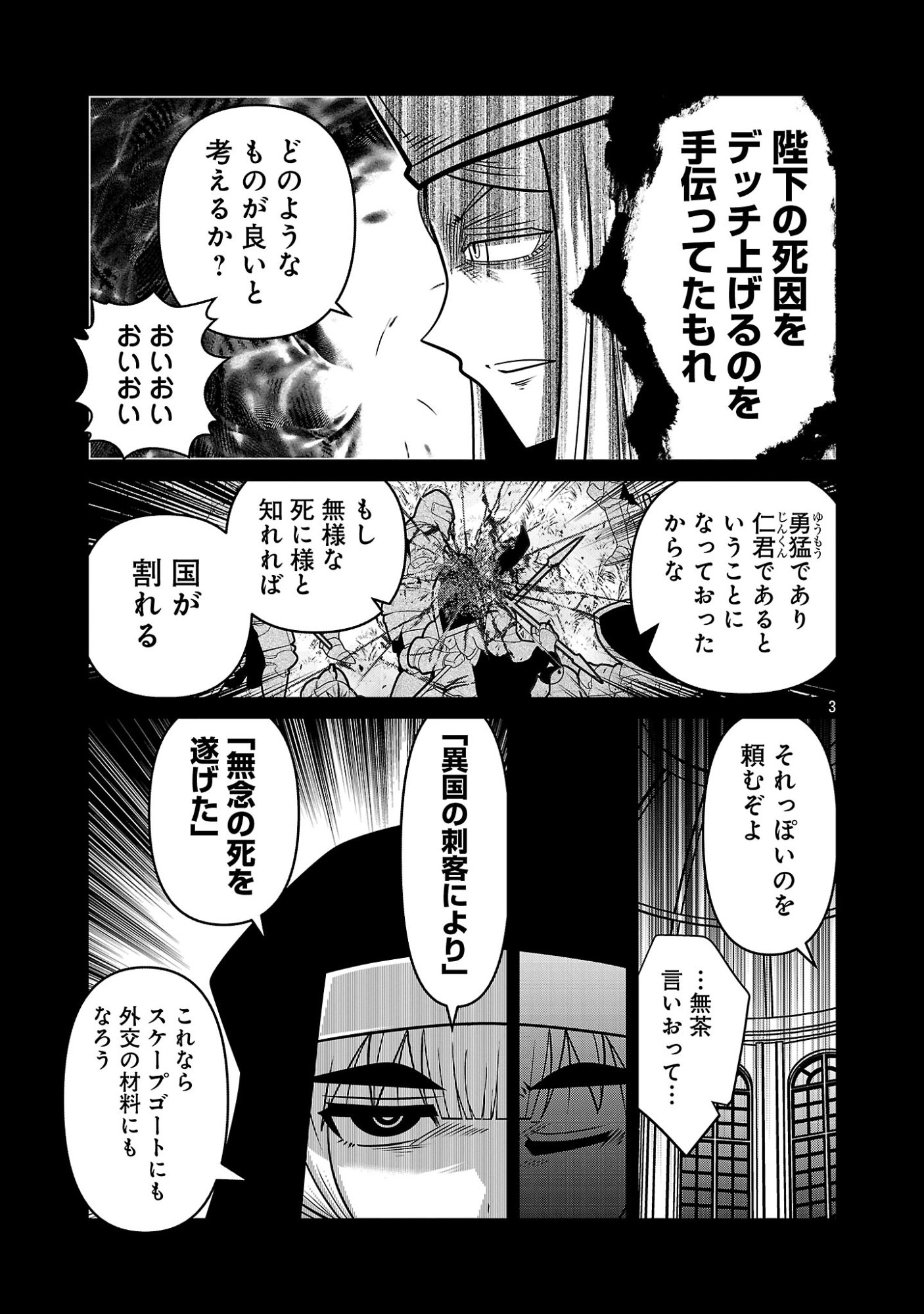 5600-Sai no Furoufushi Influencer Iwaku. - Chapter 46 - Page 5