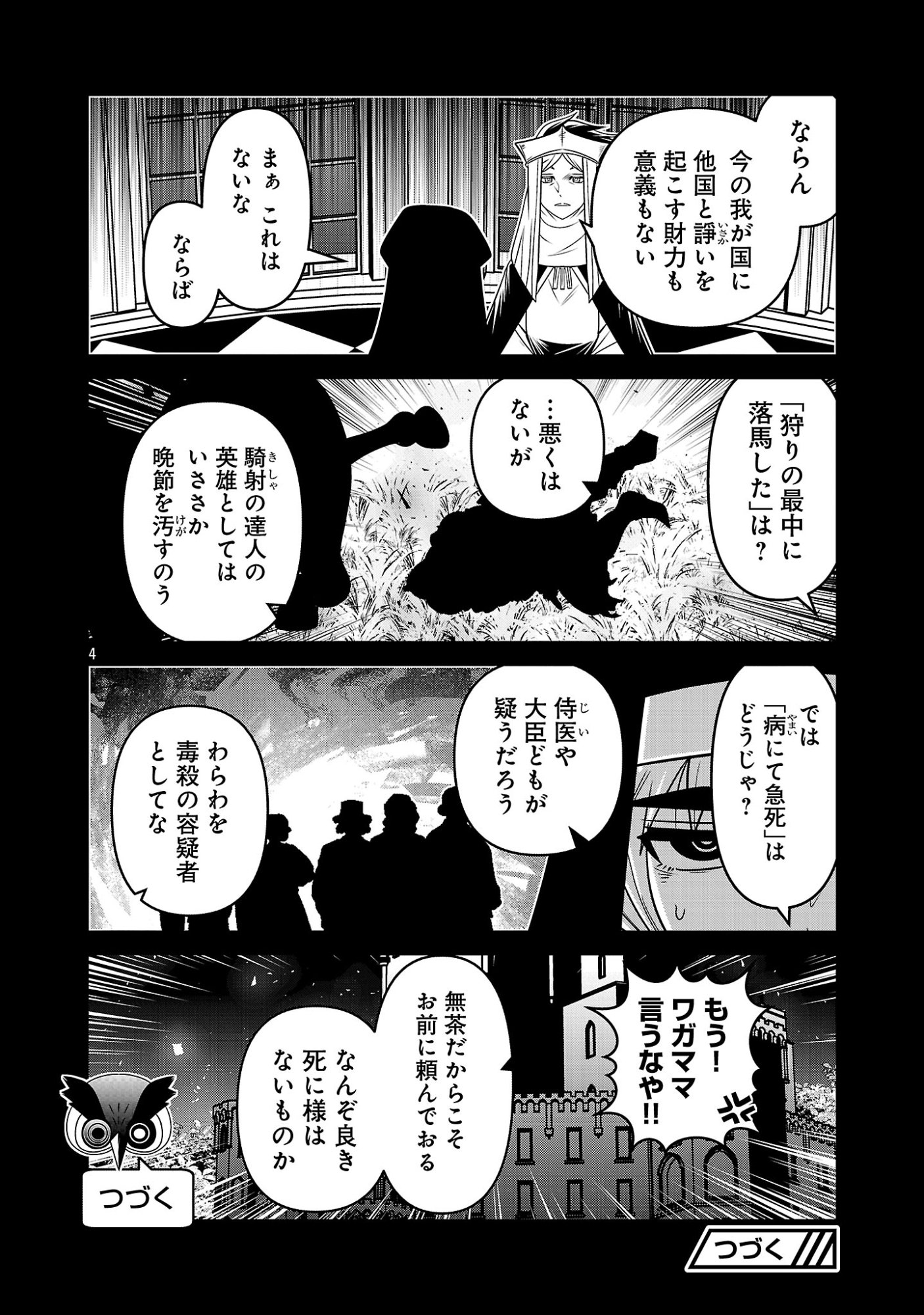 5600-Sai no Furoufushi Influencer Iwaku. - Chapter 46 - Page 6
