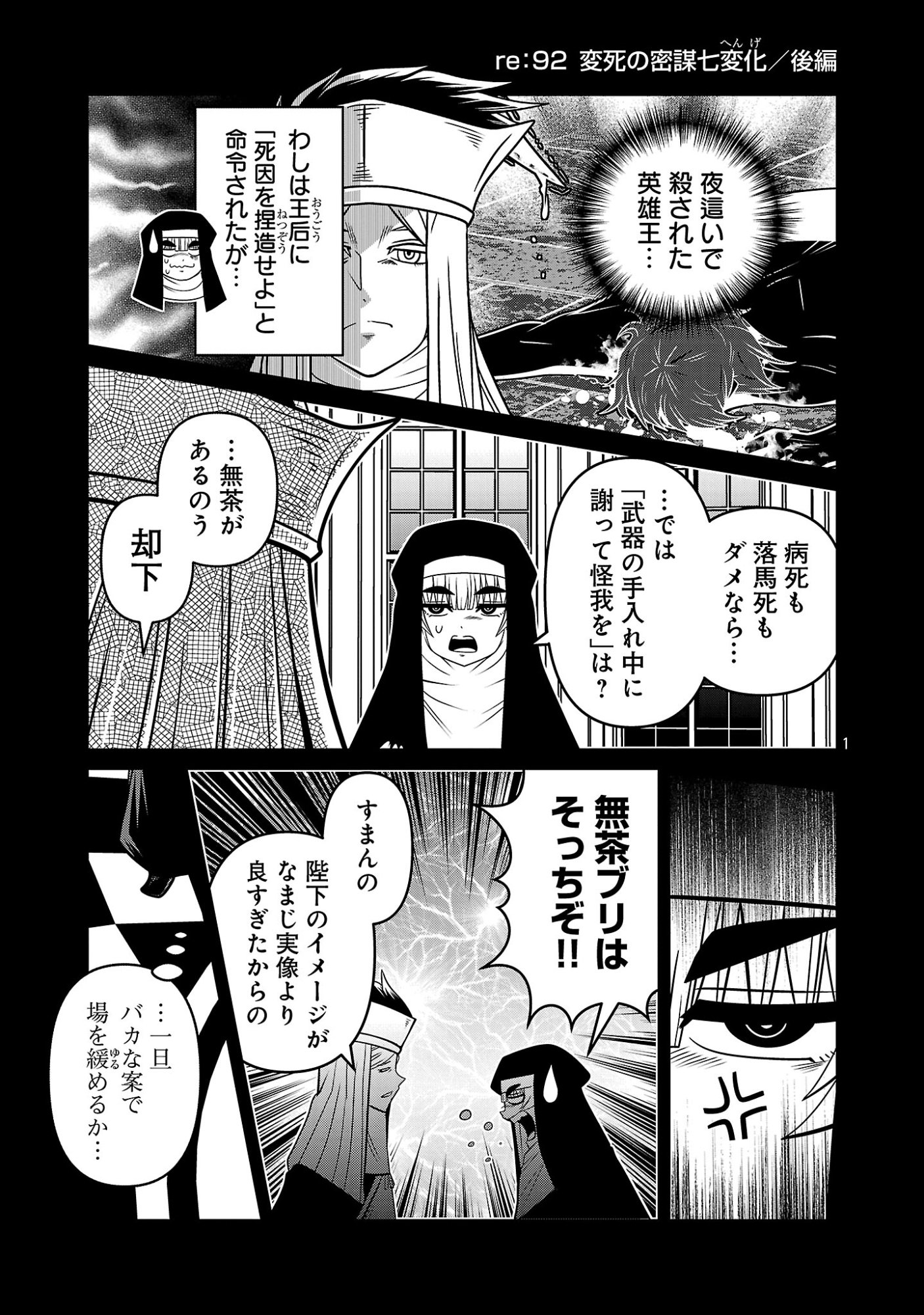 5600-Sai no Furoufushi Influencer Iwaku. - Chapter 47 - Page 3
