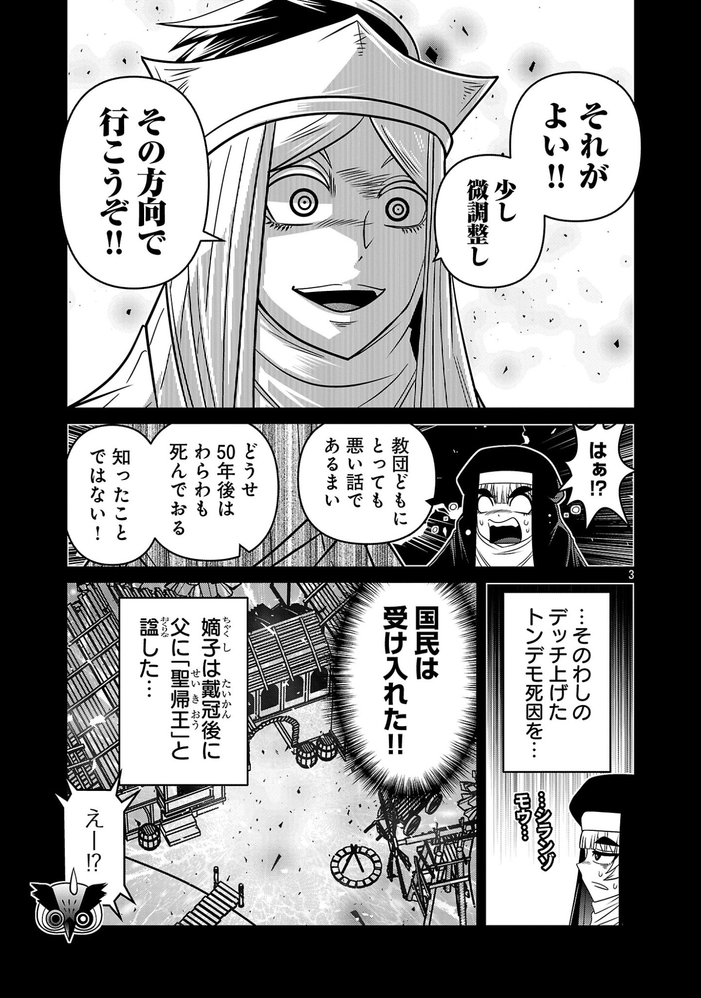 5600-Sai no Furoufushi Influencer Iwaku. - Chapter 47 - Page 5