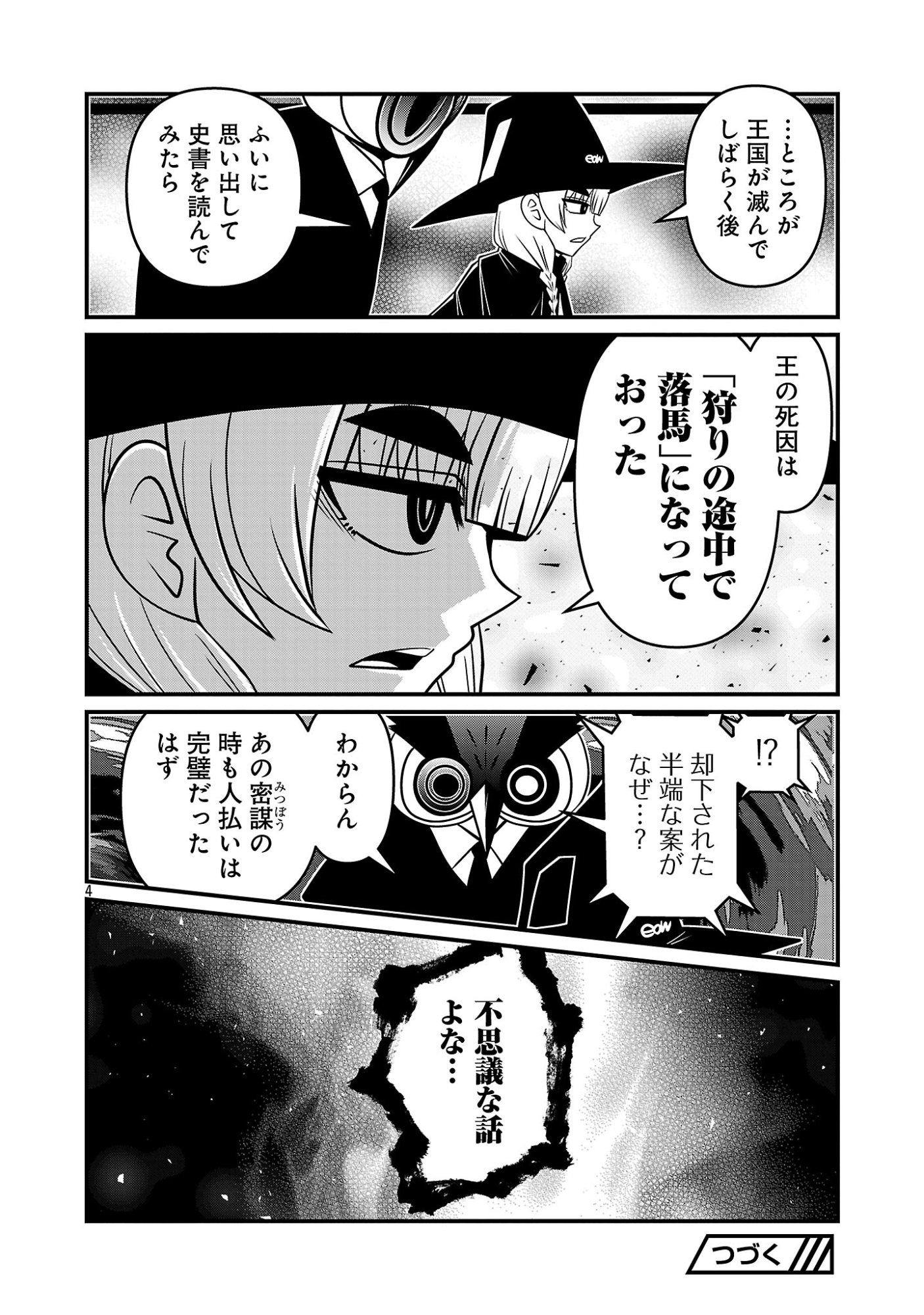 5600-Sai no Furoufushi Influencer Iwaku. - Chapter 47 - Page 6