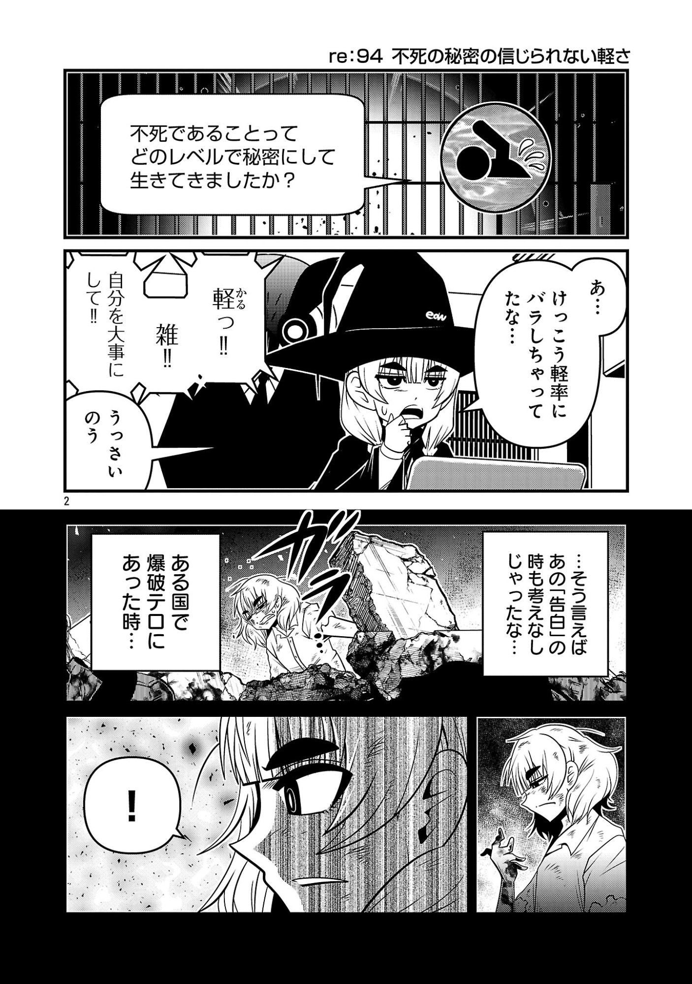 5600-Sai no Furoufushi Influencer Iwaku. - Chapter 48 - Page 4