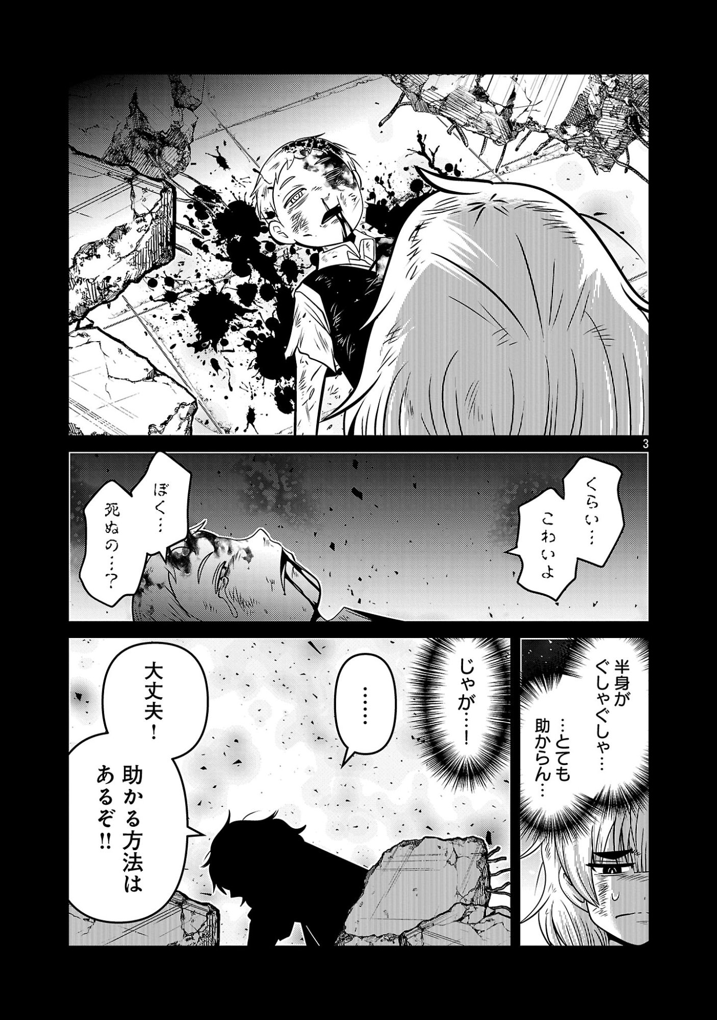 5600-Sai no Furoufushi Influencer Iwaku. - Chapter 48 - Page 5