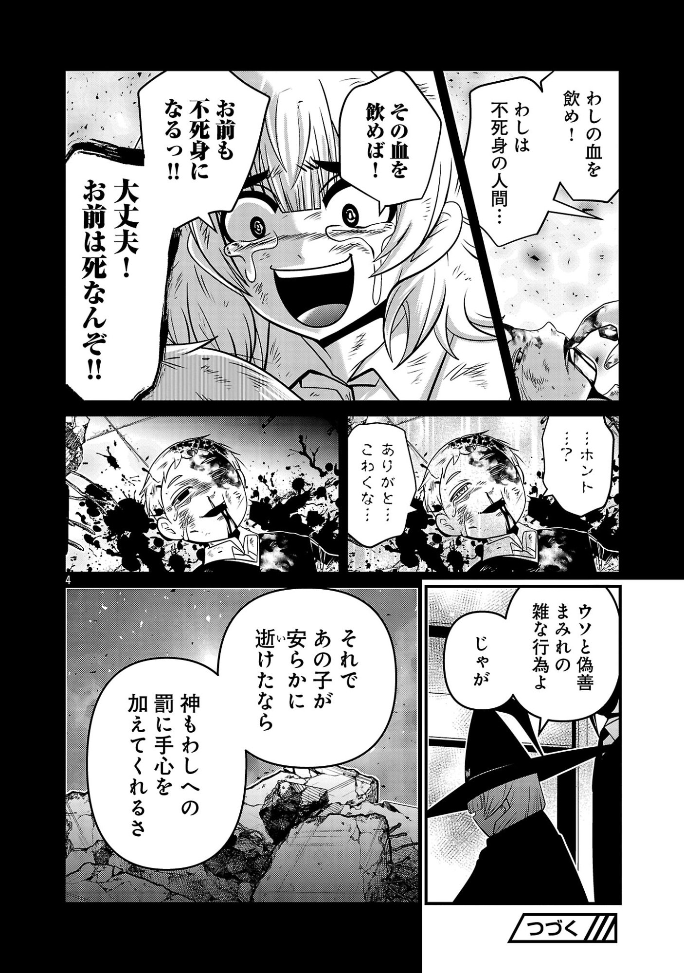 5600-Sai no Furoufushi Influencer Iwaku. - Chapter 48 - Page 6